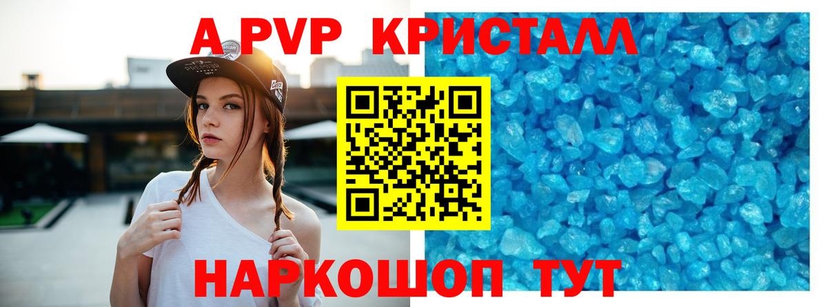 дарнет шоп  A-PVP Соль  Alpha-PVP СК  Вход с VPN  Чусовой 