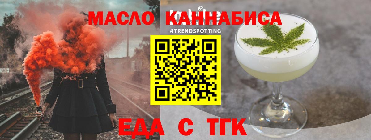 Cannafood конопля  Вход с VPN  Чусовой 