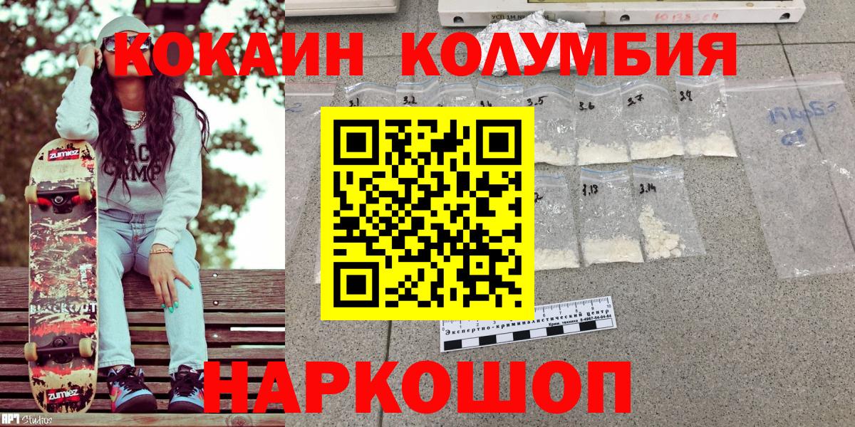 Cocaine Эквадор  Вход с VPN  Чусовой 