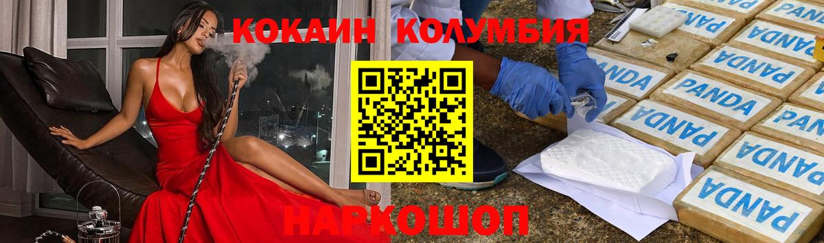COCAIN Columbia Чусовой