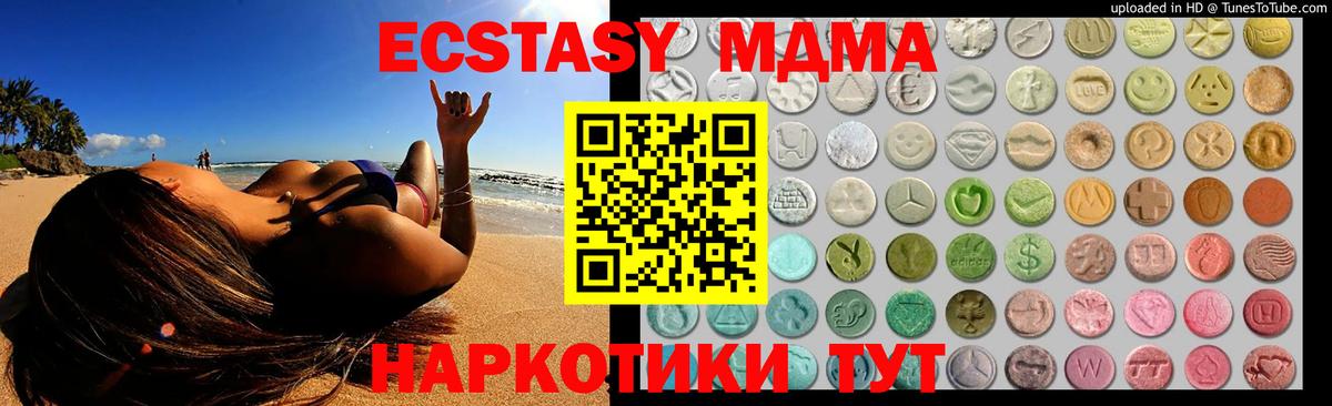 Ecstasy louis Vuitton  Вход с VPN  Ecstasy mix  мега ONION  Чусовой  Экстази 