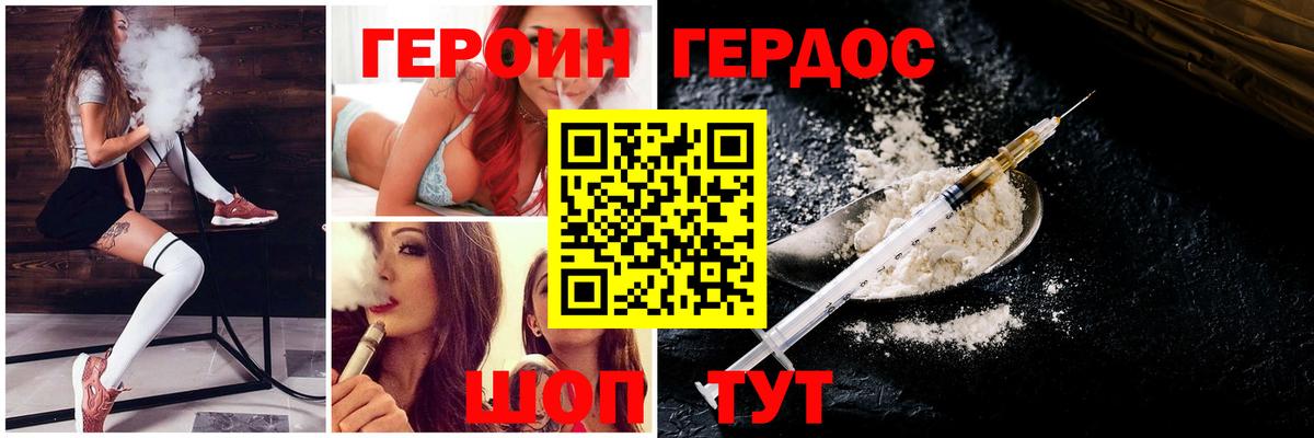 Чусовой  ГЕРОИН герыч  Вход с VPN 