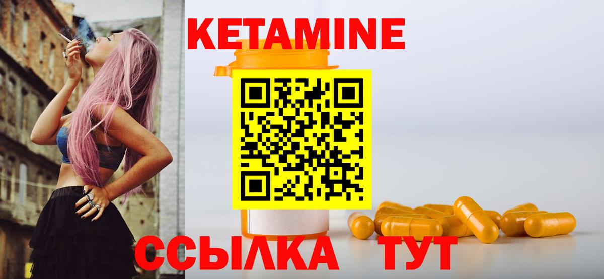 КЕТАМИН ketamine  Кетамин VHQ  Чусовой  это Telegram  Вход с VPN 