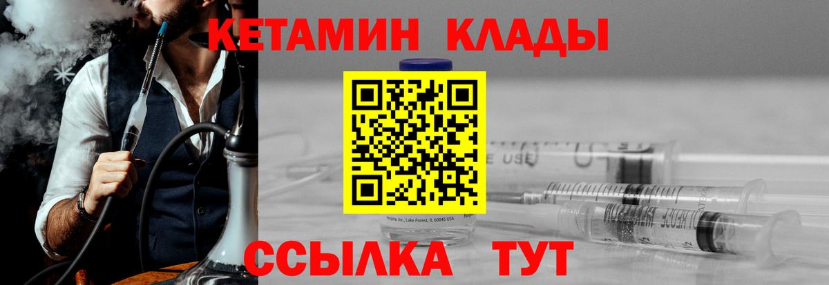 Кетамин ketamine Чусовой