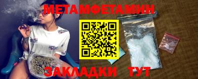 метамфетамин Кимры