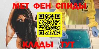 метамфетамин Кимры