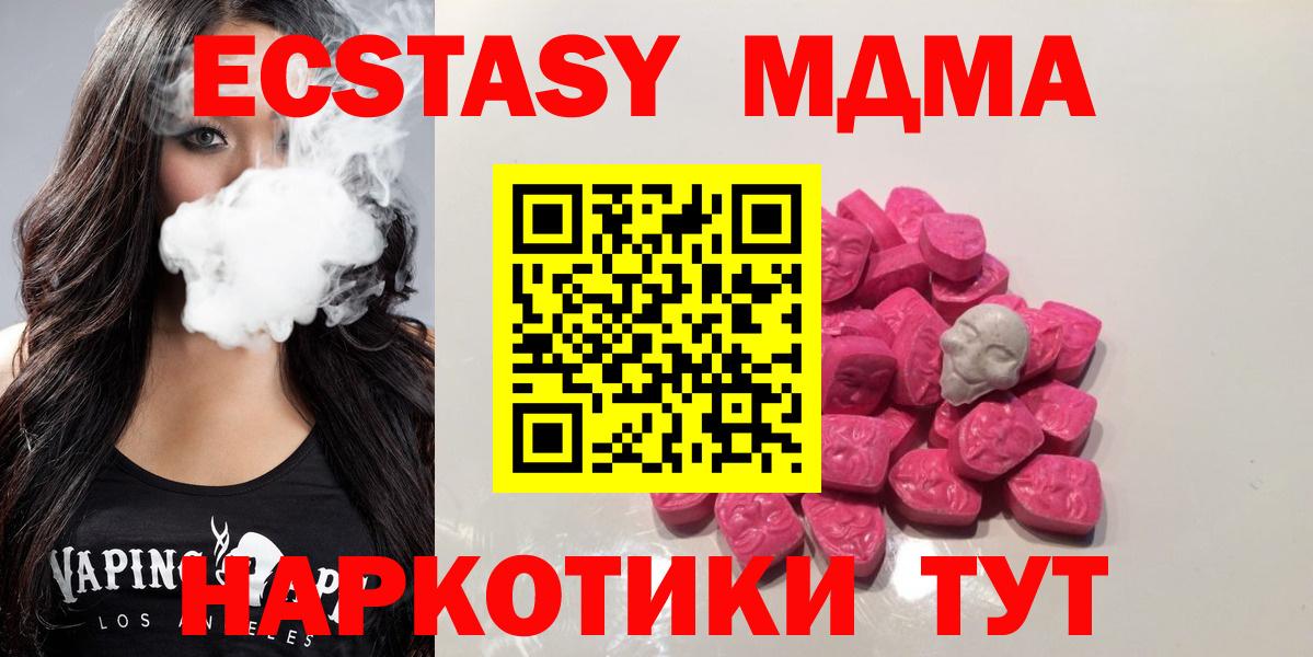 Чусовой  МДМА crystal  Вход с VPN  МДМА кристаллы 