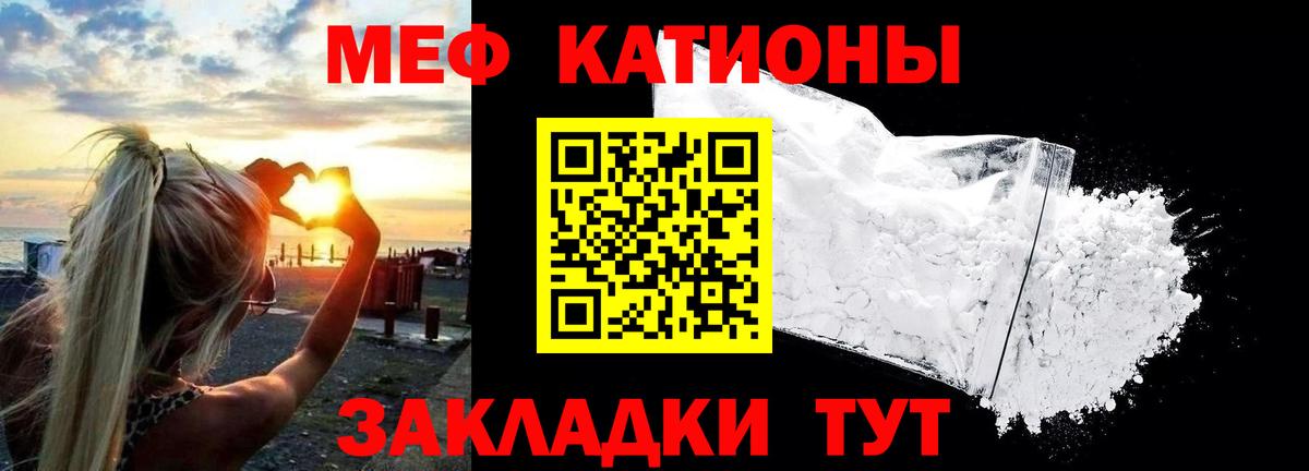 Меф mephedrone  МЯУ-МЯУ  Вход с VPN  как найти закладки  Мефедрон 4 MMC  Чусовой 