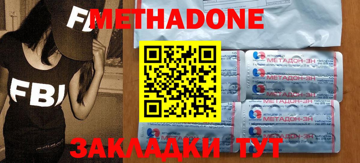 Чусовой  Метадон белоснежный  Вход с VPN  МЕТАДОН мёд 
