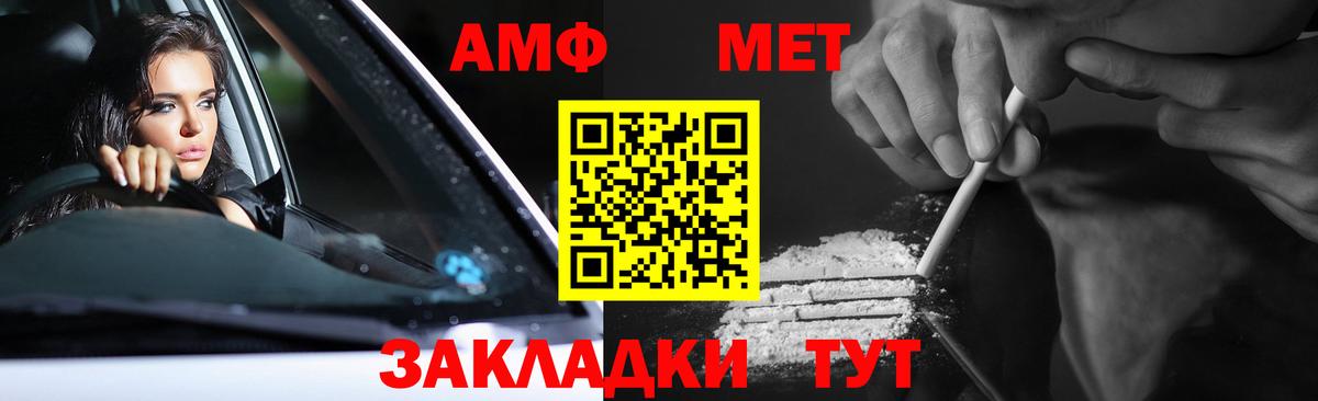 Первитин кристалл  Первитин кристалл  Чусовой  Вход с VPN 