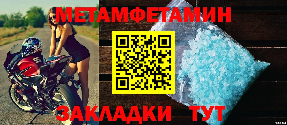 Первитин Декстрометамфетамин 99.9% Чусовой