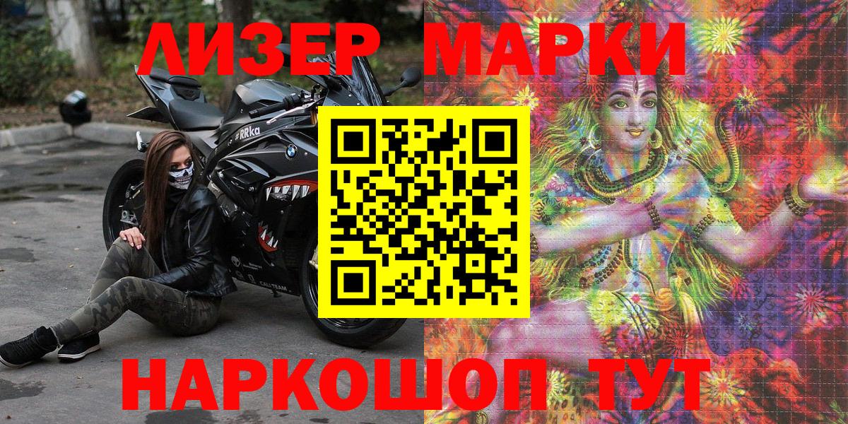 Чусовой  Марки 25I-NBOMe 1500мкг  Вход с VPN  Марки 25I-NBOMe 1500мкг 