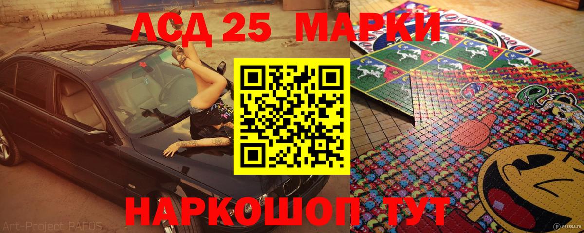 Марки N-bome 1,5мг Чусовой
