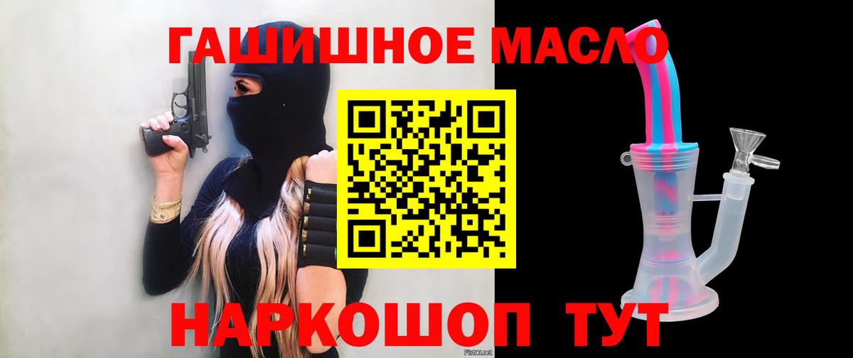 Чусовой  ТГК вейп с тгк  Вход с VPN  Дистиллят ТГК гашишное масло 